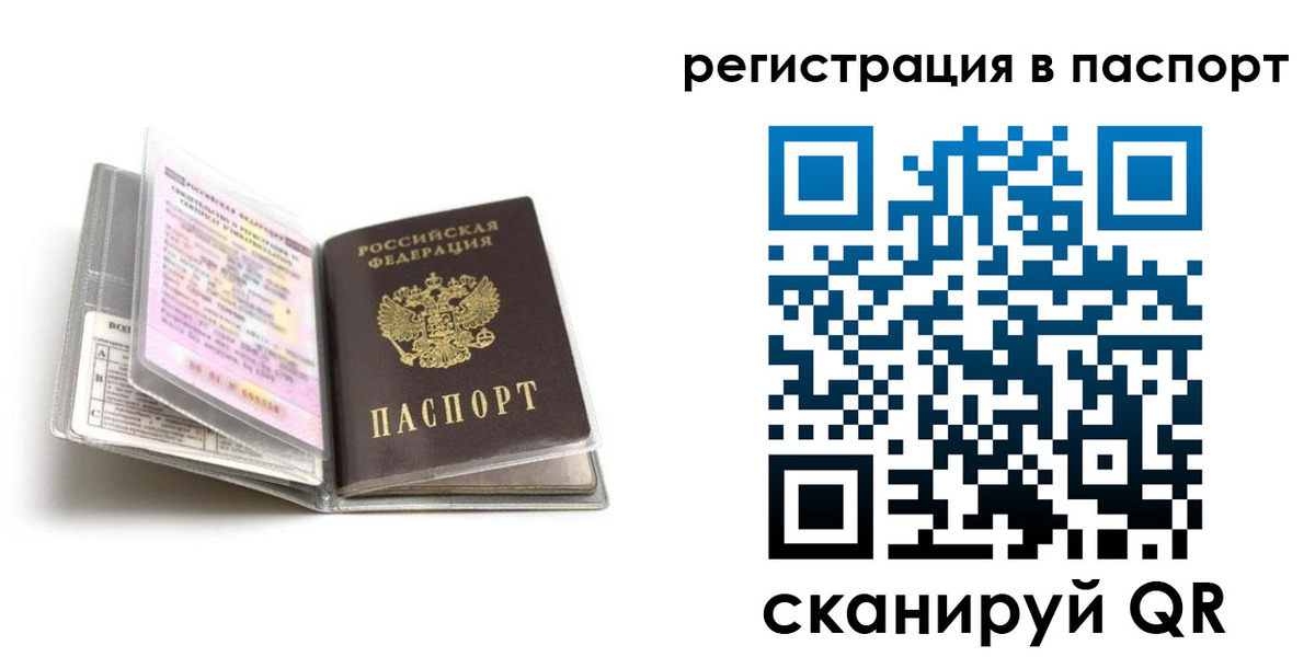 прописка для работы в Каменск-Уральске