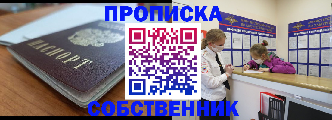 прописка поиск в Каменск-Уральске