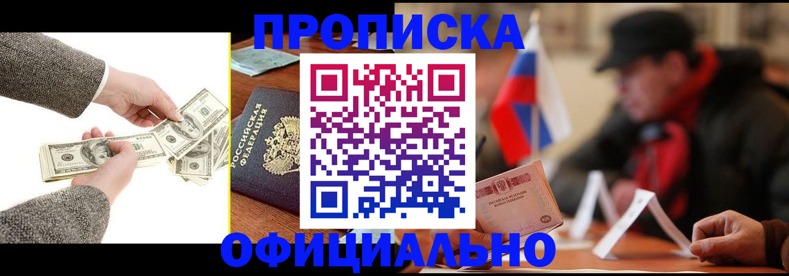 прописка поиск в Каменск-Уральске