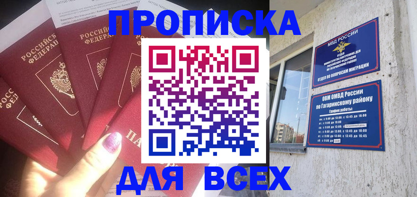 временная регистрация для всех в Каменск-Уральске